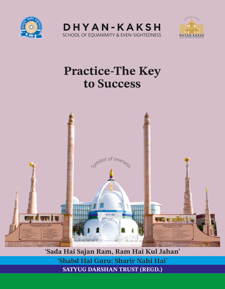 Book 46 Practice is the key to success